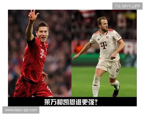 凯恩与莱万：顶级中锋之争——效率与战术角色的关键差异在哪？