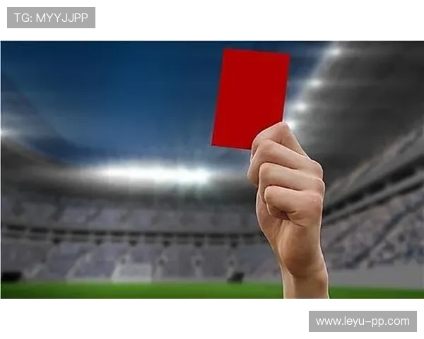 严重犯规判定要点：红牌与罚下标准解析