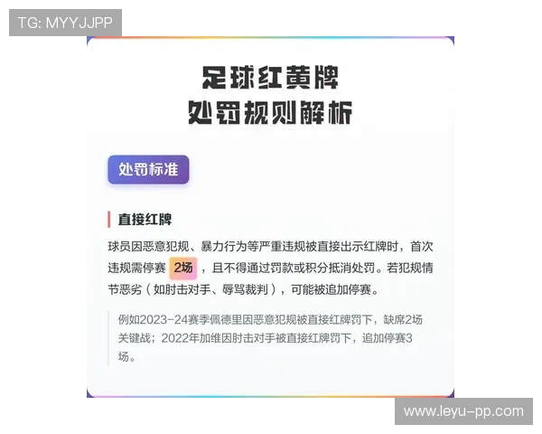 判罚取消规则的适用标准是什么？新手可以避免吗？