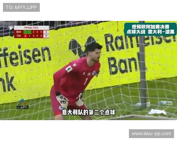 波黑能否突破重围晋级2026世界杯 预选赛关键战分析