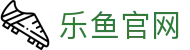 乐鱼官网 - 不仅是竞技平台更是千万体育迷的狂欢地
